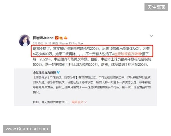 顶薪500万！解说：比周定洋预期少很多，但愿给他开500万的队很多