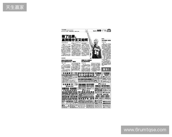 早报：无论是输还是赢，都该准备享受节日了