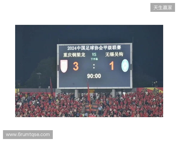 2026赛季比赛日Vlog3——成都蓉城3-3重庆铜梁龙