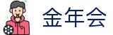 金年会|金年会·jinnian(金字招牌)诚信至上